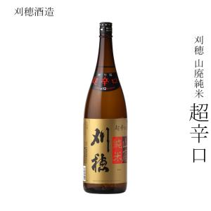 日本酒 刈穂酒造 刈穂 山廃純米 超辛口 1800ml