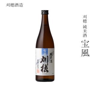 日本酒 刈穂酒造 刈穂 純米酒 宝風 720ml