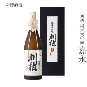 日本酒 刈穂酒造 刈穂 純米大吟醸 嘉永 720ml