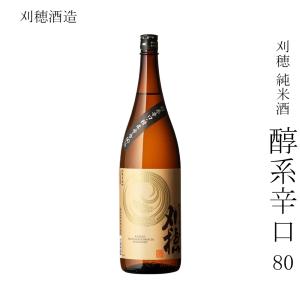日本酒 刈穂酒造 刈穂 純米酒 醇系辛口 80 1800ml