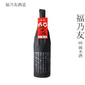 日本酒 福乃友酒造 福乃友 60 純米酒 1800ml