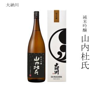 日本酒 大納川 純米吟醸 山内杜氏 1800ml