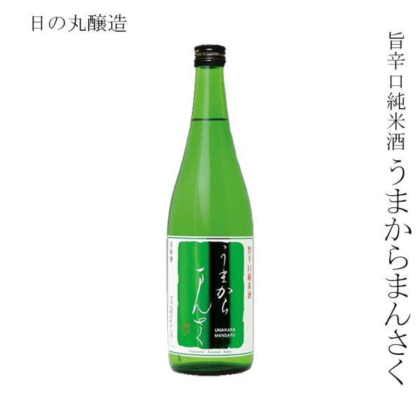 日本酒 日の丸醸造 旨辛口純米酒 うまからまんさく 720ml