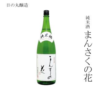 日本酒 日の丸醸造 純米酒 まんさくの花 1800ml