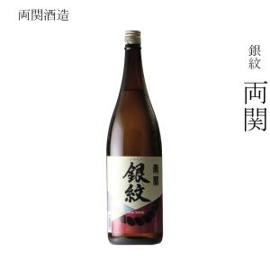 日本酒 両関酒造 銀紋 両関 1800ml