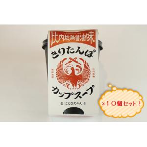 秋田　きりたんぽ　きりたんぽカップスープ・比内地鶏醤油味　10個セット｜akitabisaikan