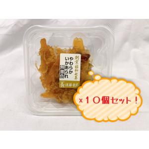 佐藤食品　やわらかいかあられ　80g　10個セット｜akitabisaikan