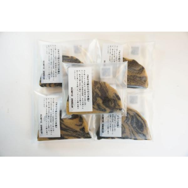 ギフト　贈り物　旭南高砂堂　まち子姉さんのごま餅　5個セット