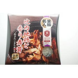 三吉フーズ　比内地鶏と香り舞茸の出汁釜飯｜akitabisaikan