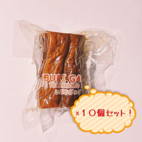 秋田　いぶりがっこ　伊藤漬物本舗　いぶりがっこミニ　10個セット