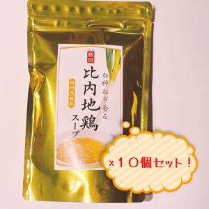 白神屋　白神ねぎ香る比内地鶏スープ　35g（7g×5包）　10個セット｜akitabisaikan