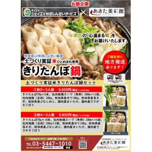 きりたんぽ 秋田ニューバイオファーム きりたんぽ (70g×3本)×5個 : 成城石井