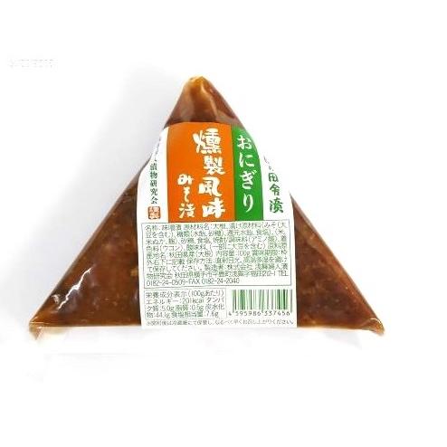 浅舞婦人漬物研究会 おにぎり 燻製風味みそ漬 メール便でお届けします