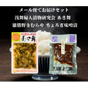 送料無料 浅舞婦人漬物研究会 あさ舞と雄勝野きむ...の商品画像