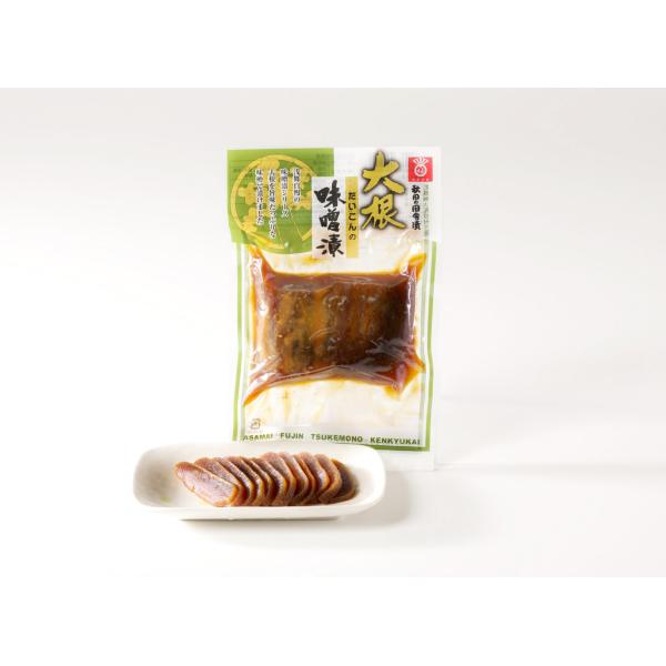 浅舞婦人漬物研究会 大根の味噌漬