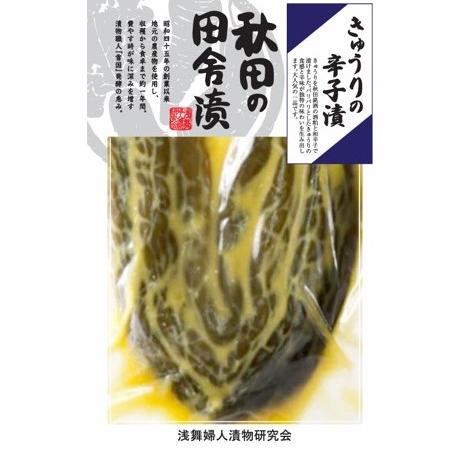 浅舞婦人漬物研究会 辛子きゅうり 辛子漬 メール便でお届けします