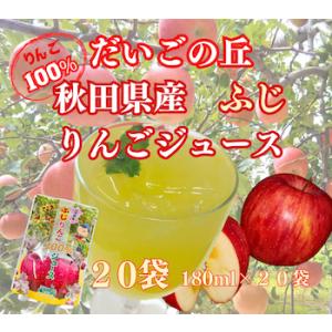 秋田産　無添加　りんごジュース　果汁100% 6箱（120袋入り）送料無料！！ 秋田産 無添加 りんごジュース 果汁100% 6箱（120袋入り）送料無料