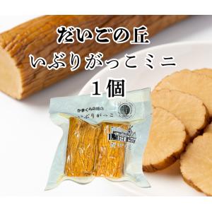 秋田 だいごの丘 いぶりがっこ ミニ ７０g