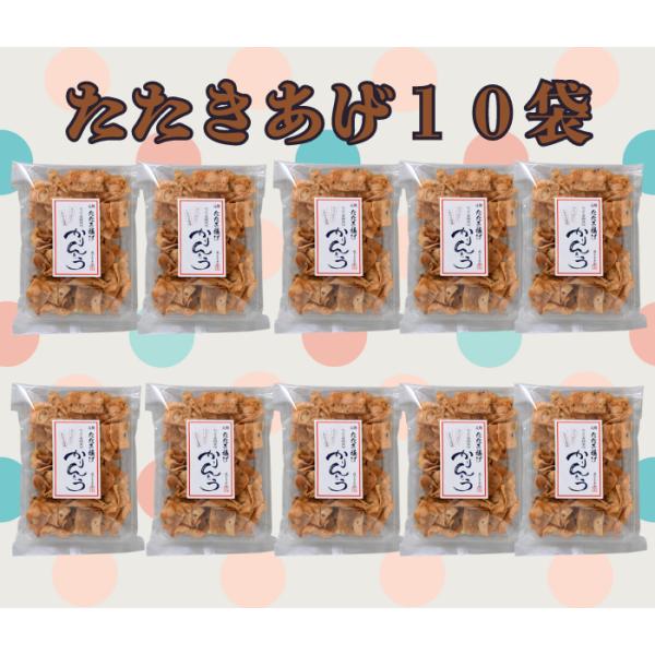 かりんとう 稲庭うどん 職人が作る たたき揚げ１０袋セット