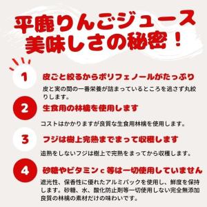 JA秋田ふるさと りんごジュース シナノスイー...の詳細画像1