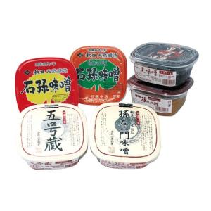 石孫本店 復刻版石孫味噌寒仕込み  雪見蔵 発芽玄米仕込み孫左衛門 味噌 天然醸造長期熟成 黒味噌 特上石孫味噌 吟醸孫左衛門 6種類 各400g の セット