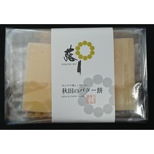 蕗月堂 もちもちのび〜る バタ−餅 3個入り 4袋 メール便で送る