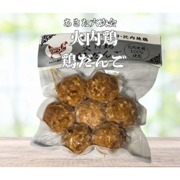送料無料  あきた六次会 火内鶏 鶏だんご