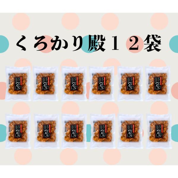 かりんとう 稲庭うどん 職人が作る 黒糖味 くろかり殿 １２袋セット