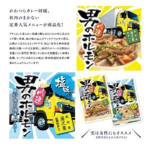 送料無料 川連運送 男のホルモン 味噌 と 雄...の詳細画像3