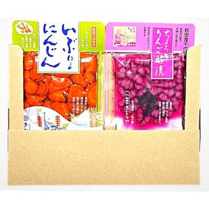 送料無料 雄勝野きむらや いぶり にんじん スライス ちょろぎ林檎酢 セット メール便でお届けします