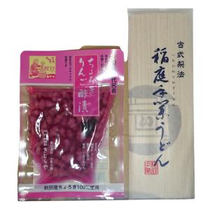 送料無料 国産小麦使用 稲庭手業うどん１６０g 雄勝野木村や ちょろぎ林檎酢漬けのセット メール便でお届けします