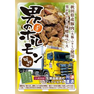 送料無料 川連運送 かわつらポークカレーと 雄...の詳細画像1