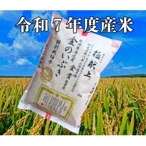 はぜかけ玄米5kg (天日干し・自然乾燥) 石川ファーム自然栽培米/無農薬