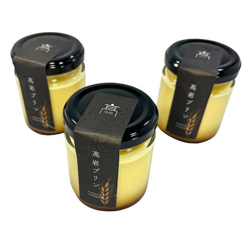 送料無料 高岩プリン プレーン3個セット