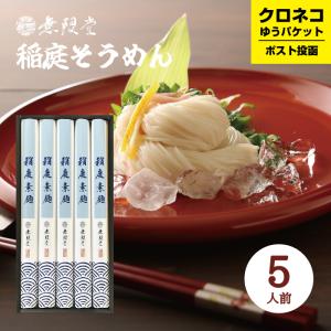 佐藤養助 お返し 記念品 稲庭うどん 八代目 贈答品 ギフト 特製つゆ付