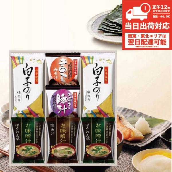 香典返し 即席みそ汁＆スープ 白子のり セット TBS-AEK AK-3 即日発送 ギフト対応  お...