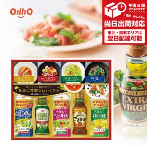 お返し ギフト サラダ油 日清 ヘルシー 調味料 だしの素 オリーブオイル ごま油 即日発送 ギフト対応