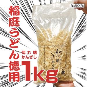 佐藤養助 八代目 稲庭うどん ギフト 木箱入 つゆ無 13人前 MYS-50 27cm