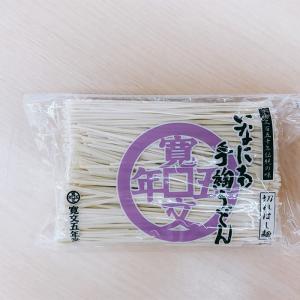 稲庭うどん 寛文五年堂 切れはし麺 切り落とし...の詳細画像1
