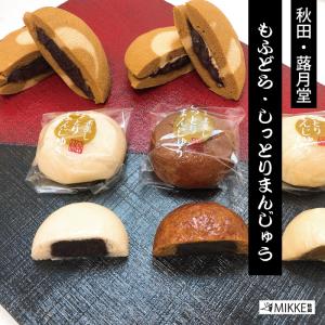 御歳暮 プレゼント ニケちゃん 猫 サブレ ながまる 長饅頭 御歳暮 プレゼント ニケちゃん 猫 サブレ ながまる 長饅頭