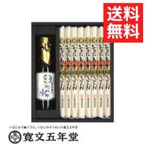 母の日 ギフト 稲庭うどん 寛文五年堂 贈答品 ギフト 濃縮つゆ付 GP30N 7人前 ギフト 送料無料