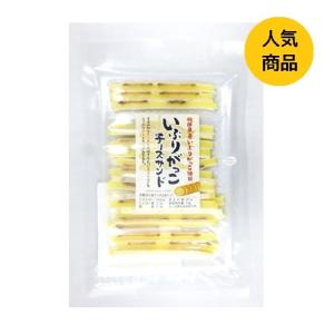 いぶりがっこ チーズサンド チー鱈にいぶりがっこを加えました 秋田 スモーク つけもの ポイント消化