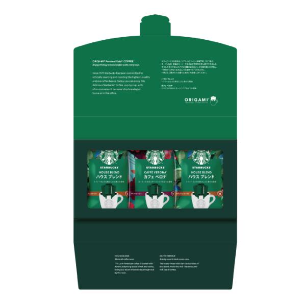 メール便 スターバックス オリガミ パーソナルドリップ コーヒーギフト SBX-10B