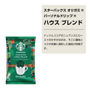 メール便 スターバックス オリガミ パーソナル...の詳細画像3