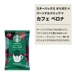 メール便 スターバックス オリガミ パーソナル...の詳細画像4