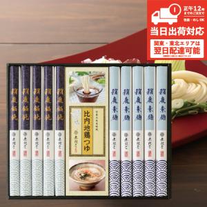 佐藤養助 お返し 記念品 稲庭うどん 八代目 ギフト 木箱入 つゆ無 13