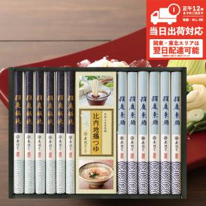 佐藤養助 八代目 稲庭うどん贈答品 ギフト 特製つゆ付 9〜10人前 紙