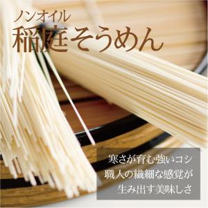 母の日 稲庭うどん 稲庭そうめん 無限堂 比内...の詳細画像3