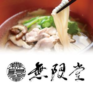 母の日 稲庭うどん 稲庭そうめん 無限堂 比内...の詳細画像4