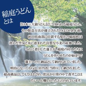 母の日 稲庭うどん 稲庭そうめん 無限堂 比内...の詳細画像5
